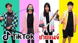 ดาบพิฆาตอสูร ติ๊กต๊อกชาเลนจ์ Demon Slayer TIKTOK Challenge