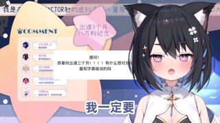 【星奈铃】星奈铃中之人胡适之说