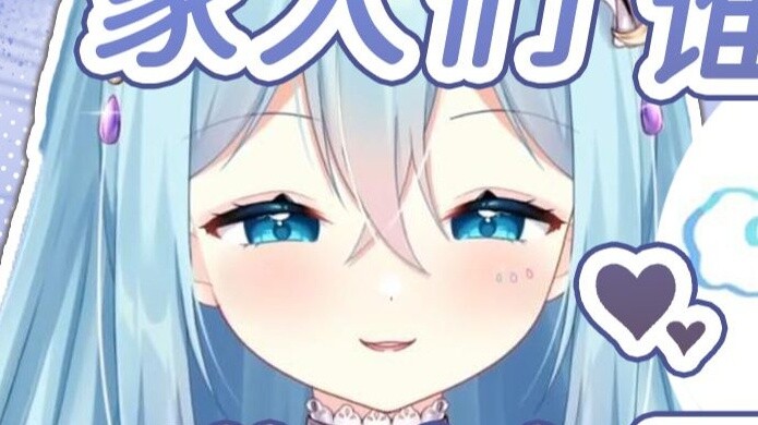 [Mona Kizuki] AGoo thật là tệ! Ai hiểu được!