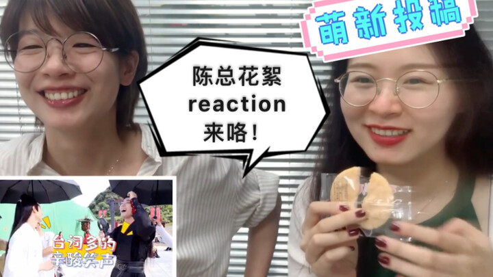[Chen Qing Ling | Bojun Yixiao] The crying behind-the-scenes reaction is here... This summer, my eye