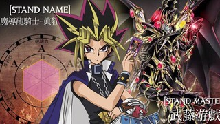 การผจญภัยที่แปลกประหลาดของ YUGI (ประธาน Kaiba มาเล่นไพ่กับ Wang Yang อีกครั้ง)