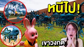 หนีไป !! ถ้าเจอ กองทัพคุณแม่ปลาหมึก สุดหลอน ในเขาวงกต | Mind&Nat