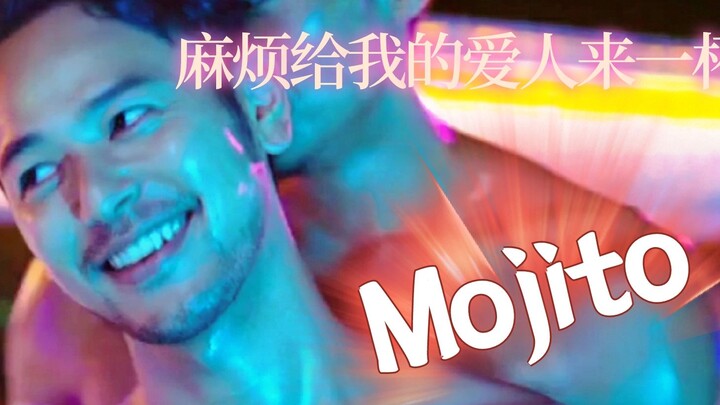 【唐探3︱昊风︱"秦昊"︱野田昊x秦风】MOJITO