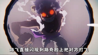 “我不承认草帽小子是四皇！”