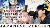 「SPY×FAMILY CODE: White」Theme Song "SOULSOUP" By Nekofan (Cover)