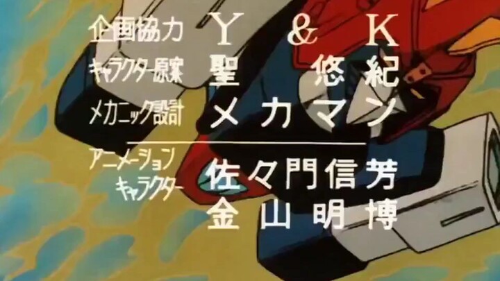 Voltes V episode 2/1997