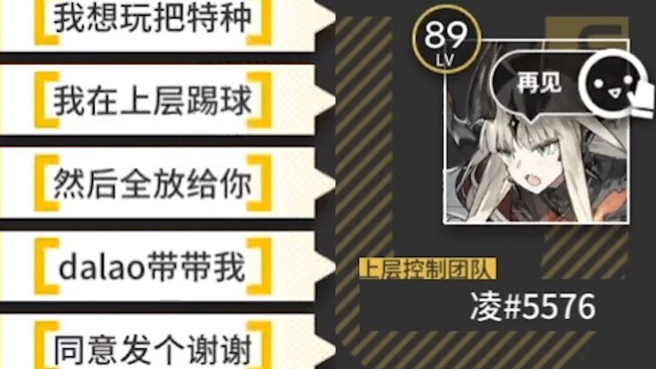 《迫害方舟》当你想要迫害队友...队友：再见！