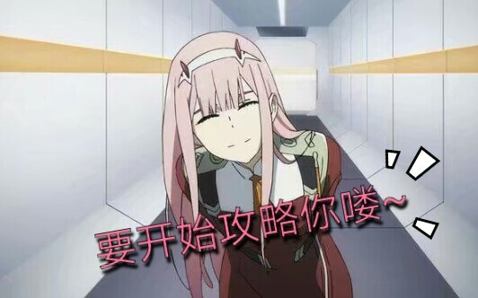 〖国家队〗零二的千层套路♡