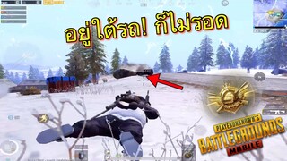 Pubg 📲 วิถีเก็บแร้ง วงท้ายอย่างมันส์