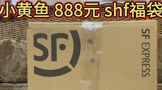 สูญเสียครั้งใหญ่! แฟนๆ ชื่นชอบซีรีส์เรื่องนี้! ถุงแห่งโชค อุลตร้าแมน shf มูลค่า 888 หยวน!