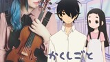 Kakushigoto ☀️ かくしごと OP - Chiisana Hibi 「ちいさな日々」 by flumpool VIOLIN COVER | YuA Violin