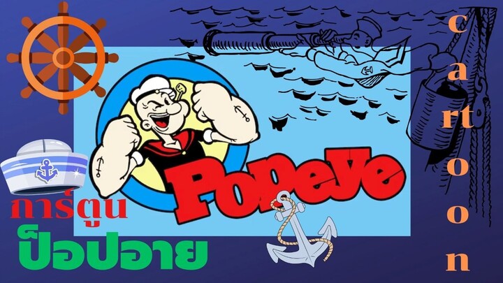 popeye   ep1.