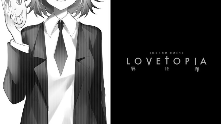 【洛天依原创曲】一点一点【异托邦LOVETOPIA】