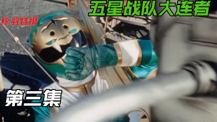 五星战队：拥有灵魂的人偶？大五对伙伴很失望