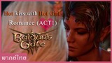Baldur's gate 3 Karlach 'Hot kiss with Hot Girl' Romance (ACT1) [พากย์ไทย]
