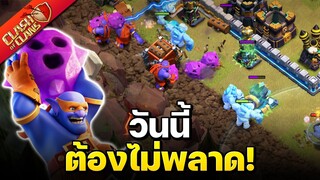 ตีวอร์ลีกด้วยซูเปอร์นักขว้างหิน วันนี้ต้องไม่พลาด! - Clash of Clans