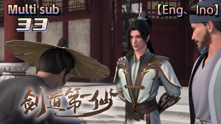💥💥💥Multi sub【剑道第一仙 】| The First Immortal of Kendo | Episode 33