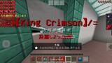 Trận đấu kỹ năng đứng-Crimson King