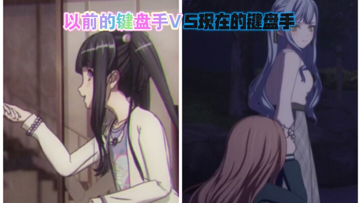 以前的键盘手VS现在的键盘手