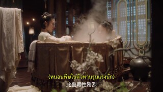 Fate of Beauty (2024) บุปผาซ่อนแค้น EP 10 [ซับไทย]