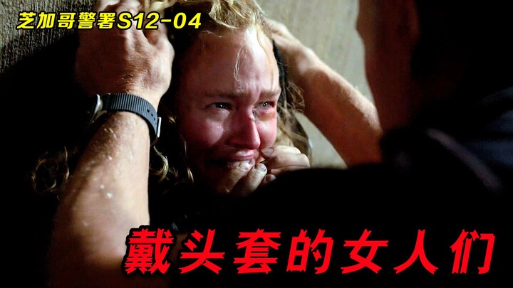 厂房惊现戴头套的女人，双手反绑不让人接近，15年前恶魔又来了