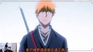Kubo answers in person! A new worldview setting for BLEACH!? "Muzuki" can be used by anyone who is a