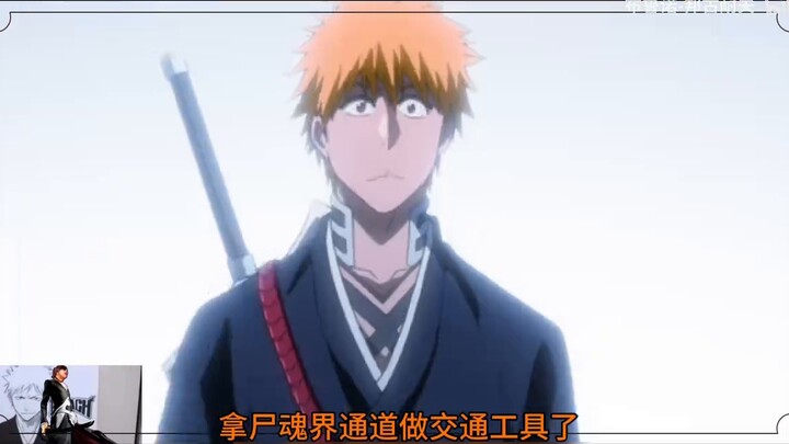 Kubo answers in person! A new worldview setting for BLEACH!? "Muzuki" can be used by anyone who is a