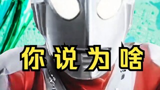 【佐菲杂谈】为啥戴拿和盖亚要跟着迪迦混？