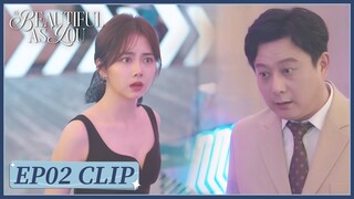 EP02 Clip | He slapped Ji Xing’s butt. | As Beautiful As You | 你比星光美丽 | ENG SUB