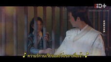 Catch Up My Prince (2023) องค์ชายอย่าหมายปองข้า EP 21 [ซับไทย]