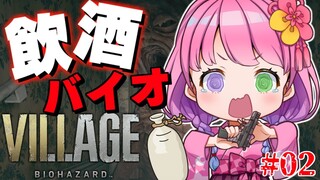 【 #なのらいぶ 】BIOHAZARD VILLAGE も飲酒すれば怖くないのらねっ！　Part.2【姫森ルーナ/ホロライブ】