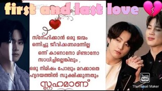 first and last love💔#taekook#jikook#namjin#sope#bts#malayalam fundub#ep-6