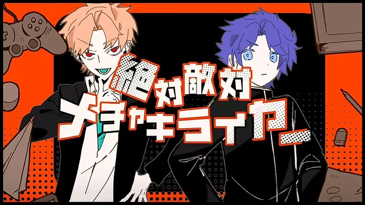 【jojo/迪乔】绝对敌对超级讨厌