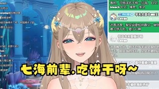 【沐霂】沐：七海前辈，吃(梨氏)饼干呀😉海子姐：别别别😰团灭VR计划已启动😈
