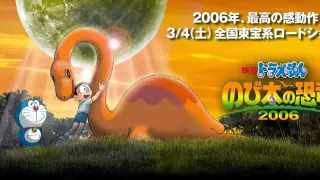 chú khủng long của nobita 2006