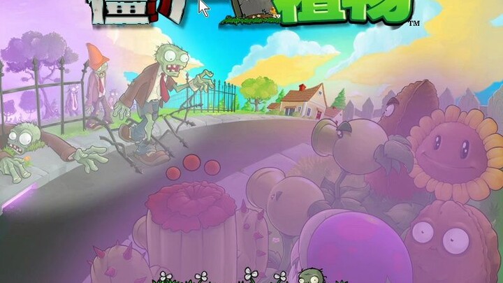 PVZ แต่ในทางกลับกัน