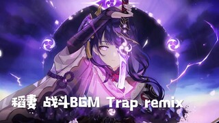 【原神】「稻妻战斗BGM-空行不羁 Trap remix」幕府内味也太冲了吧！