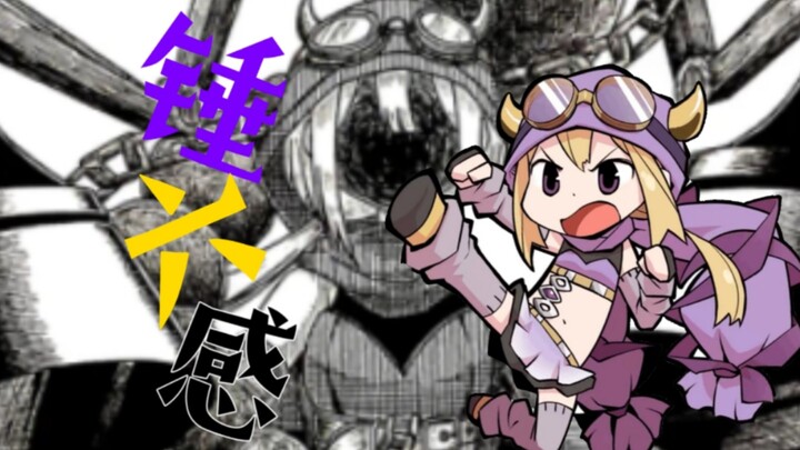 【魔纪｜深月菲莉希亚｜可燃】锤 六 感