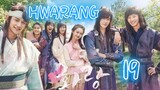 󾓮 화랑 HWARANG EP 19 ENG SUB