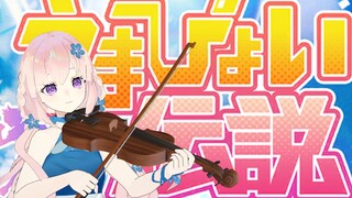 【赛马娘】俺の爱琴（马）が！ うまぴょい伝説（马儿跳传说） 中提琴