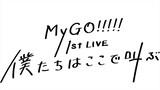 MyGO!!!!! 1st LIVE「Bokutachi wa koko de sakebu」