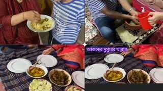 Bengali Vlog ll দাওয়াতি খানা কি খেলাম ll  কাঁদের বাসায় এলাম ? Ms Bangladeshi Vlogs ll