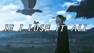 【IF I LOSE IT ALL /燃剪】——进击的巨人