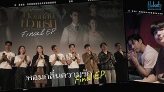 Special Vlog ไบร์ท รพีพงศ์ - ตามไบร์ทไปงานหอมกลิ่นความรัก Final EP. กัน