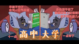 【猫和老鼠】如此真实！是不是黑进了学校监控！