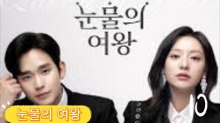 󾓮눈물의 여왕 (QUEEN OF TEARS) EPISODE 10 ENGSUB