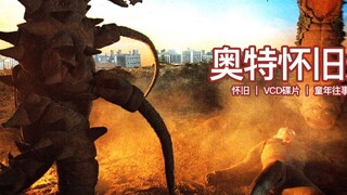 When Tokyo is in terror, two monsters come to attack! [Ultra Nostalgia 08]