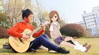 [Fingerstyle Guitar] Only My Railgun｣[เรลกัน แฟ้มลับคดีวิทยาศาสตร์][金 กระหายน้ำ]