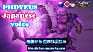 Phoveus Japanese & Latin Voice old mlbb