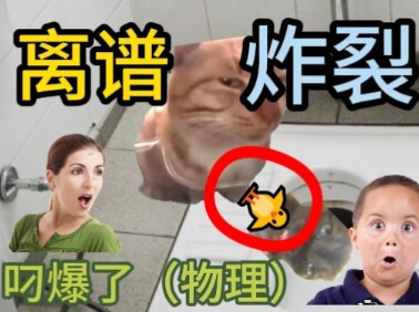 【猫meme】关于我在一次放学碰到一起楠楠强健案！！！